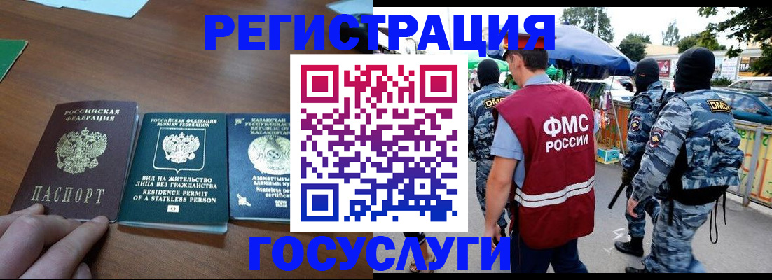 временная регистрация надежно в Лисках