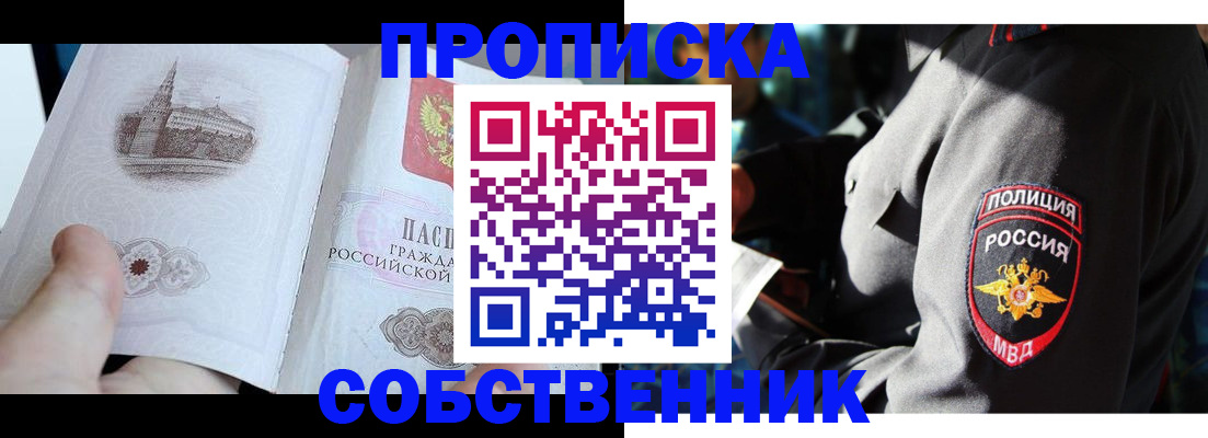 временная регистрация надежно в Лисках