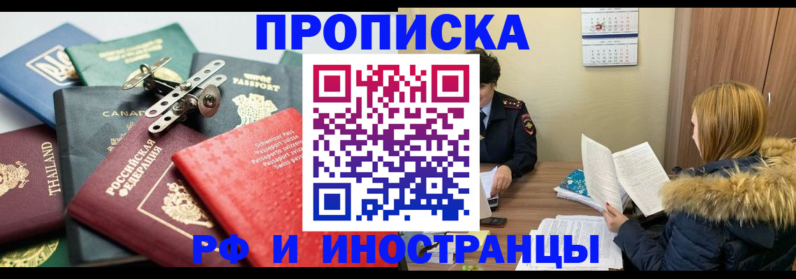 временная регистрация в квартире в Лисках